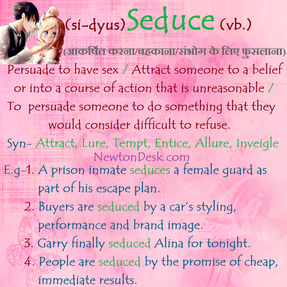 seduce meaning vocabulary flashcard