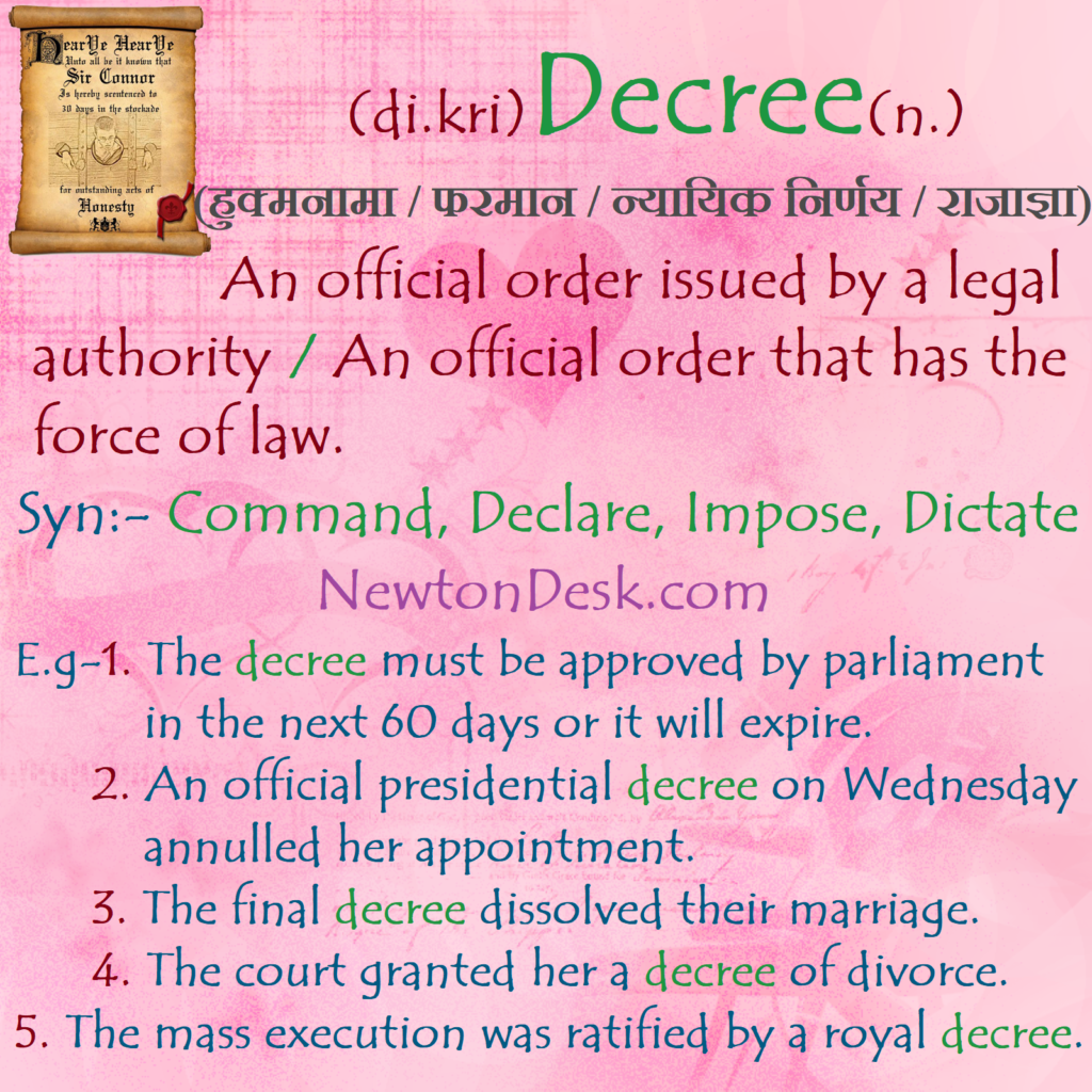 decree meaning in hindi