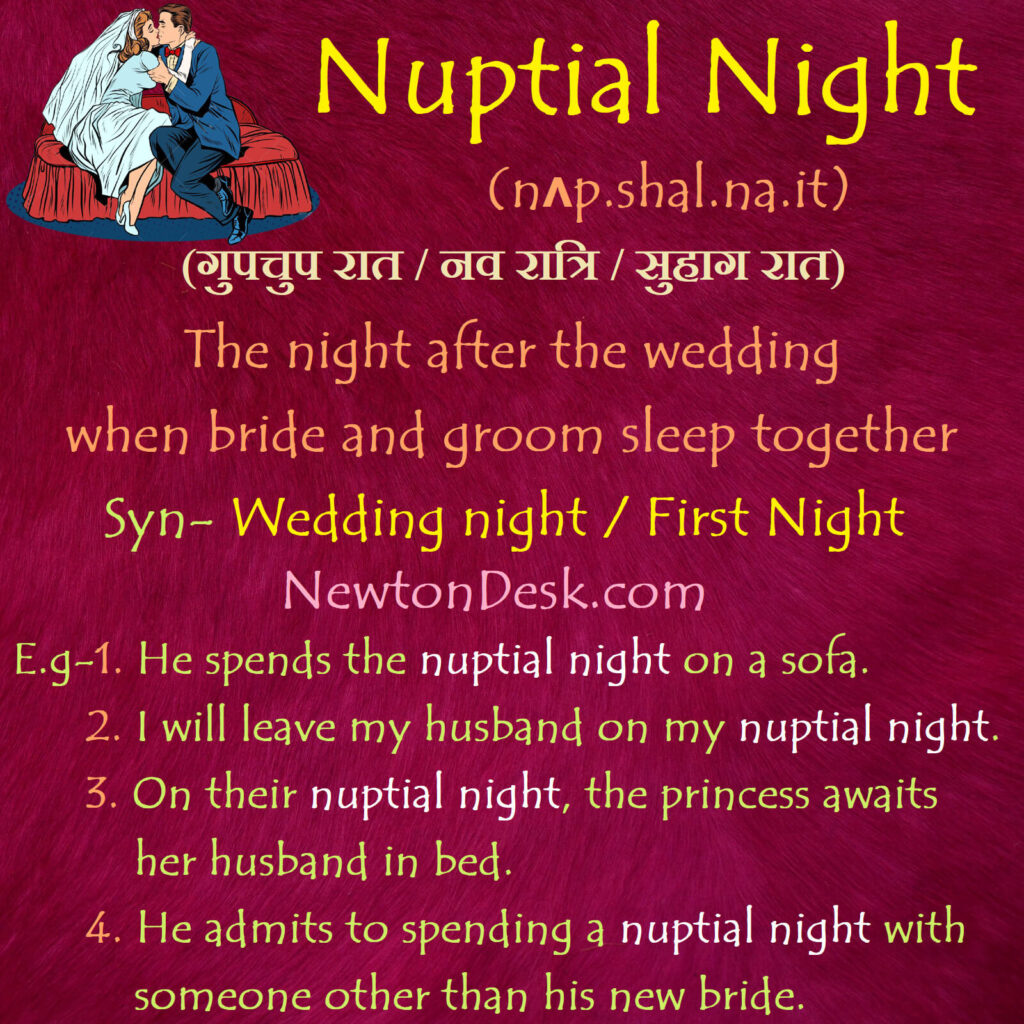 nuptial night meaning