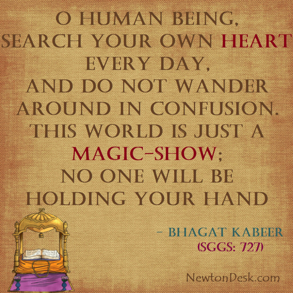 world is magic show by bhagat kabeer quotes
